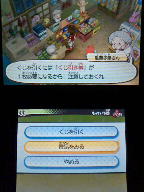 3DS】妖怪ウォッチ3 『くじ引き』の景品 : 裏ブログ－URATAIDOU部