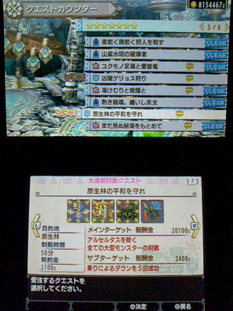 Mhx 集会所クエスト 7 原生林の平和を守れ 裏ブログ Urataidou部