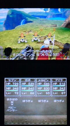 3ds ドラクエ7 プレイ日記 その64 配信石版の洞窟 シェイク 裏ブログ Urataidou部 3ds ドラクエ7 プレイ日記 その64 配信石版の洞窟 シェイク 裏ブログ Urataidou部