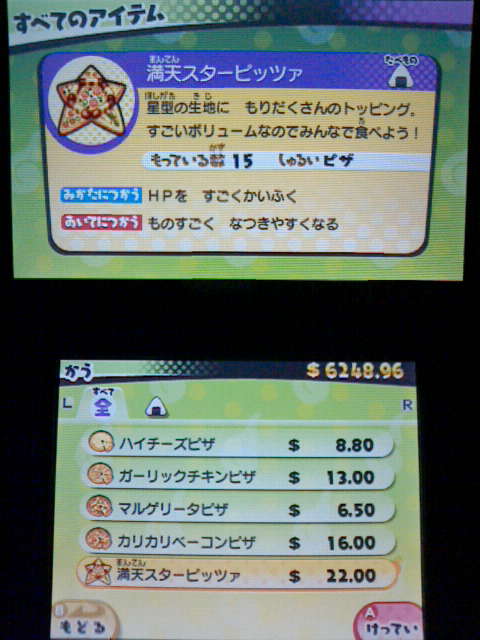 3ds 妖怪ウォッチ3 オリジン イベント スシ 裏ブログ Urataidou部