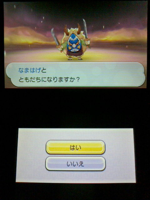 3ds 妖怪ウォッチ2 元祖 本家 プレイ日記 その169 なまはげ の育成 Sランク レア 裏ブログ Urataidou部 3ds 妖怪ウォッチ2 元祖 本家 プレイ日記 その169 なまはげ の育成 Sランク レア 裏ブログ Urataidou部