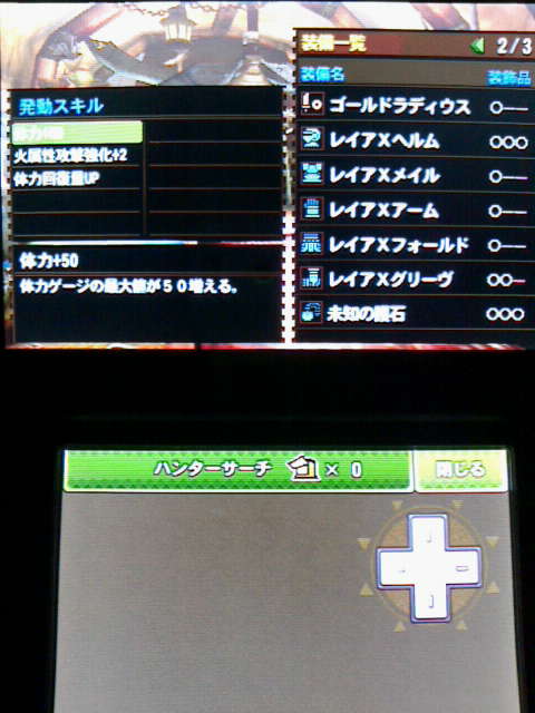 Mh4g 装備作り リオレイア防具一式 G級 裏ブログ Urataidou部