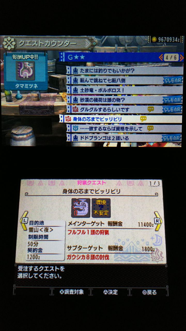 Mhxx 集会所クエストg 2 身体の芯までビッリビリ 裏ブログ Urataidou部