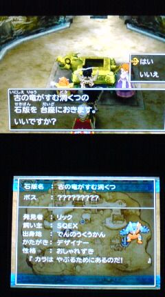 3ds ドラクエ7 プレイ日記 その78 配信石版の洞窟13 古の竜がすむ洞くつ 裏ブログ Urataidou部