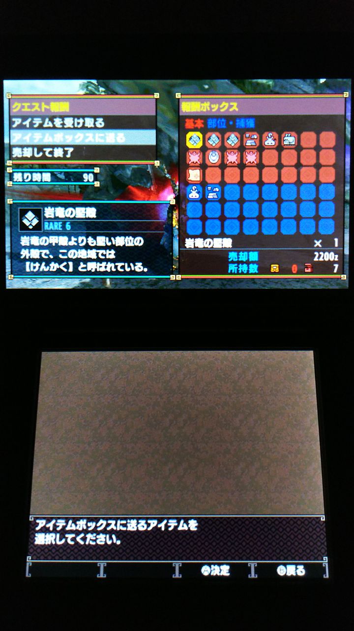 Mhxx 村クエスト 8 火山の厄介者たち 裏ブログ Urataidou部