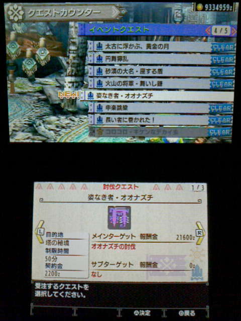 Mhx イベントクエスト 姿なき者 オオナズチ 裏ブログ Urataidou部 Mhx イベントクエスト 姿なき者 オオナズチ 裏ブログ Urataidou部