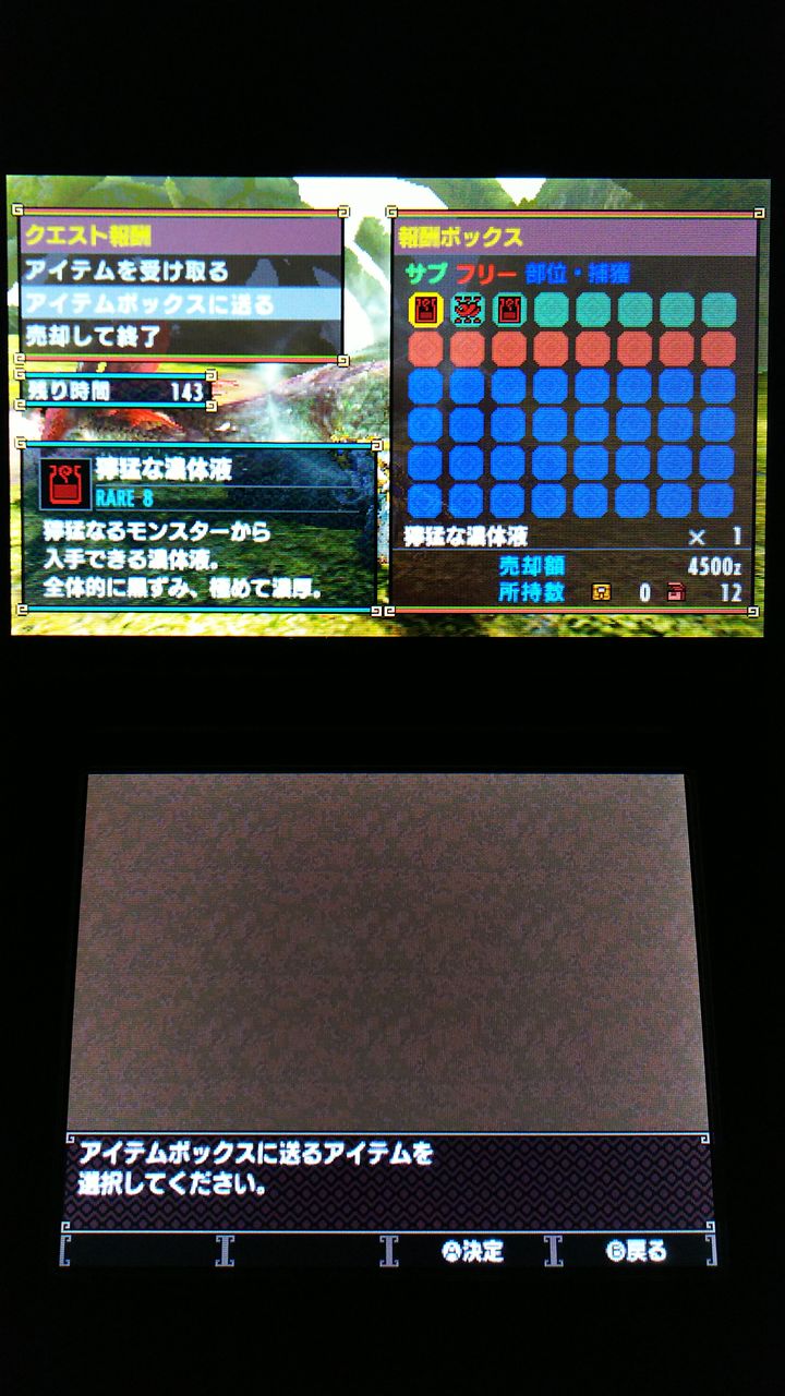 の 体液 彩色 mhx 極 極彩色の体液、出ない…って思ってたら│モンハンクロス（MHX）攻略