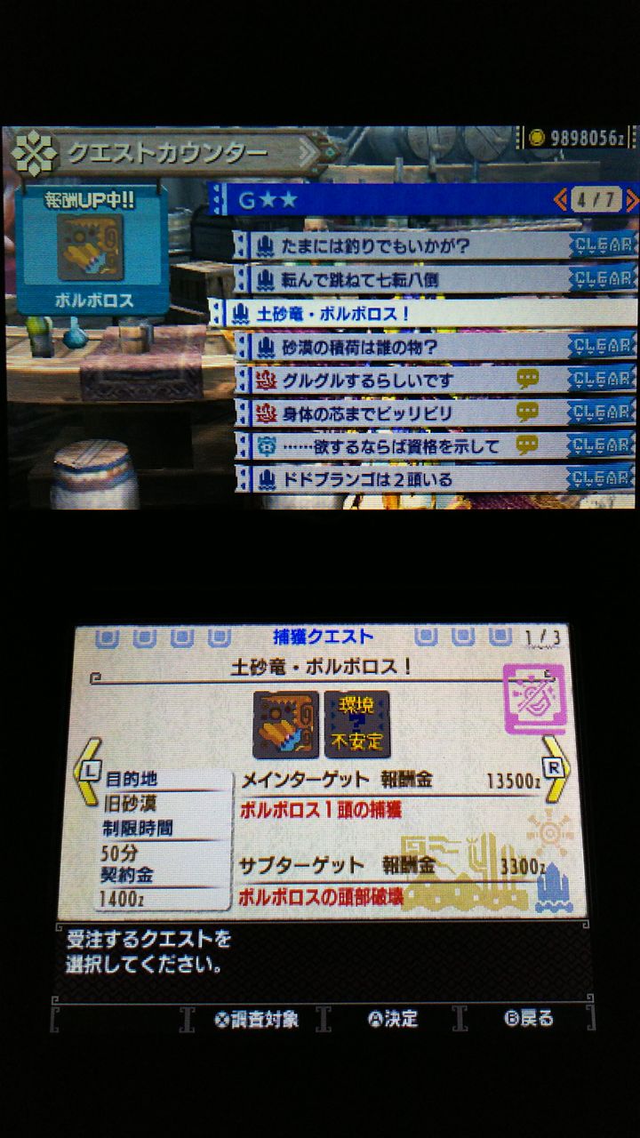 Mhxx 集会所クエストg 2 土砂竜 ボルボロス 裏ブログ Urataidou部