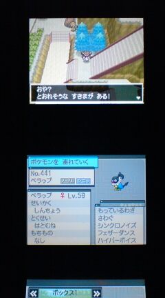 Nds ポケモンbw2 プレイ日記 その22 隠し穴 の探索 裏ブログ Urataidou部