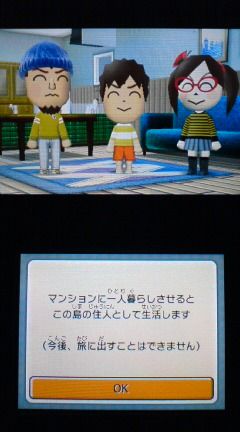 3ds トモダチコレクション 新生活 プレイ日記 その16 旅立ち 裏ブログ Urataidou部