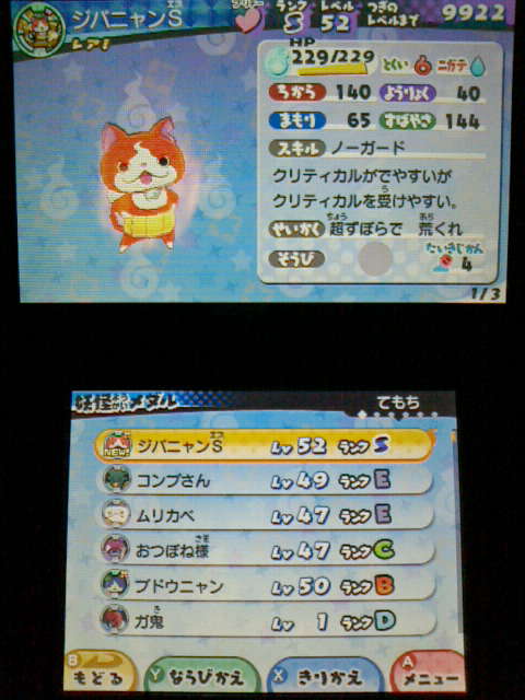 3ds 妖怪ウォッチ3 ジバニャンｓ イベント 元祖連動 裏ブログ Urataidou部