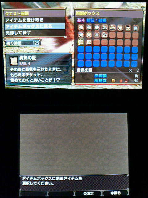 Mhx 村クエスト 6 高難度 最後の招待状 裏ブログ Urataidou部