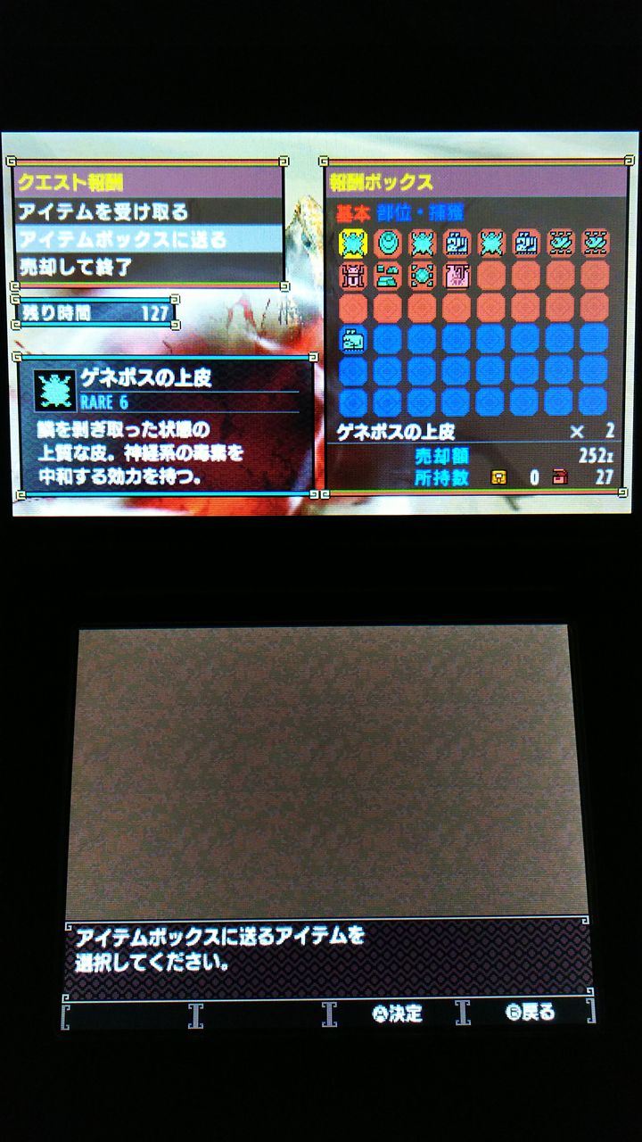 Mhxx 村クエスト 7 ゲネポス行進曲 裏ブログ Urataidou部 Mhxx 村クエスト 7 ゲネポス行進曲 裏ブログ Urataidou部
