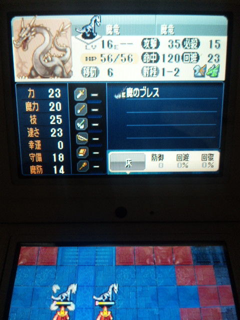 fe 新 紋章の謎 ルナティッククラシック攻略 22章 竜の祭壇 裏ブログ Urataidou部 fe 新 紋章の謎 ルナティッククラシック攻略 22章 竜の祭壇 裏ブログ Urataidou部
