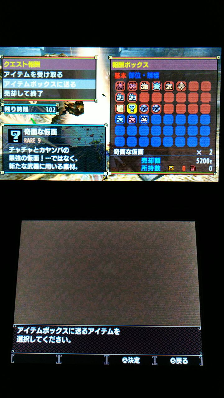 MHXX】集会所クエストG☆3 闘技場での最終テストっチャ！ : 裏ブログ－URATAIDOU部