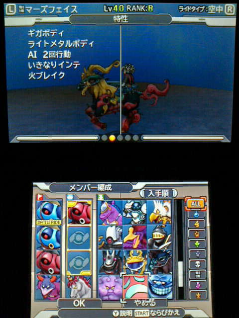 3ds Dqmj3 プレイ日記32 名もなき浮島 ワールドマップ 裏ブログ Urataidou部