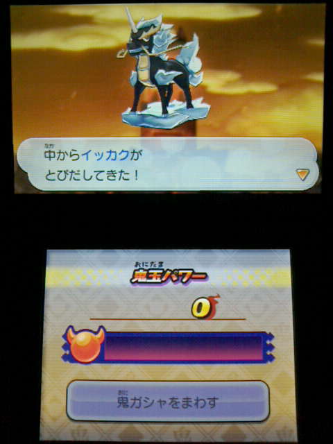 3ds 妖怪ウォッチ2 真打 プレイ日記 その41 真バスターズ 日ノ神 裏ブログ Urataidou部 3ds 妖怪ウォッチ2 真打 プレイ日記 その41 真バスターズ 日ノ神 裏ブログ Urataidou部