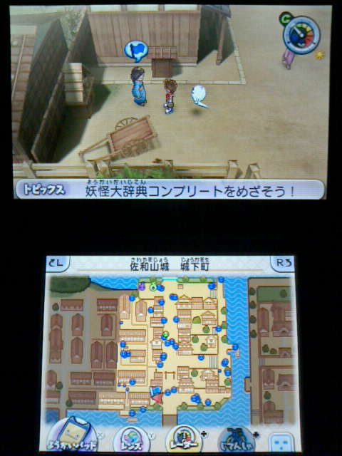 3ds 妖怪ウォッチ2 真打 プレイ日記 その22 ウバウネイベント 戦国時代に行き来可能に 裏ブログ Urataidou部 3ds 妖怪ウォッチ2 真打 プレイ日記 その22 ウバウネイベント 戦国時代に行き来可能に 裏ブログ Urataidou部