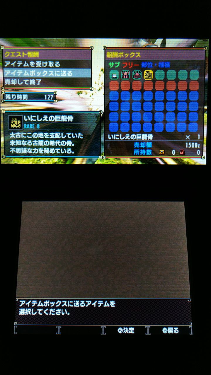 いにしえ の き ょ りゅう こつ mhxx