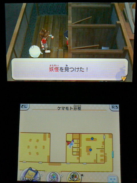 3ds 妖怪ウォッチ2 元祖 本家 プレイ日記 その6 ストーリークエスト 裏ブログ Urataidou部