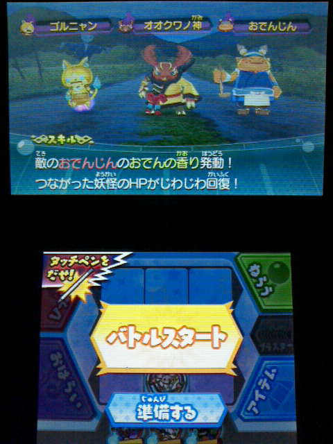 3ds 妖怪ウォッチ3 オオクワノ神 をともだちにする Sランク レア 裏ブログ Urataidou部