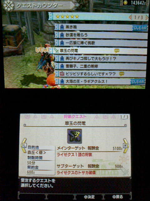 Mhx 村クエスト 5 翠玉の閃電 裏ブログ Urataidou部 Mhx 村クエスト 5 翠玉の閃電 裏ブログ Urataidou部