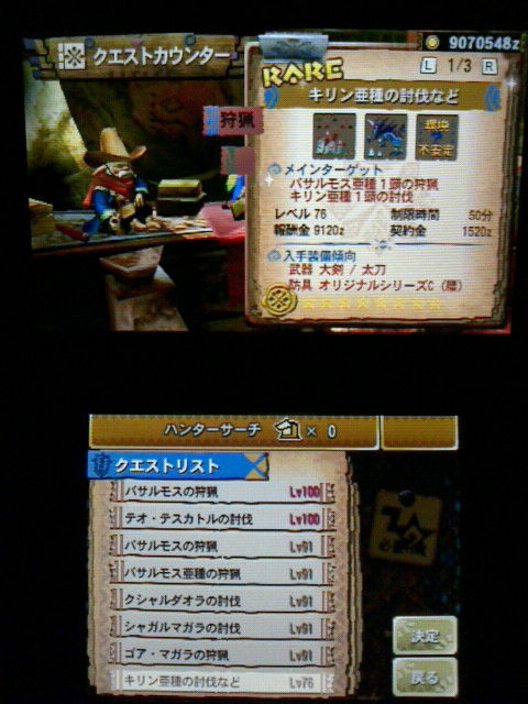 Mh4 ギルドクエストのレベル上げ 報酬 キリン亜種lv76まで 裏ブログ Urataidou部 Mh4 ギルドクエストのレベル上げ 報酬 キリン亜種lv76まで 裏ブログ Urataidou部