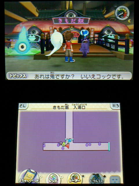3ds 妖怪ウォッチ2 真打 プレイ日記 その15 ゲラゲラ奈落リゾート 施設オープンまで 裏ブログ Urataidou部 3ds 妖怪ウォッチ2 真打 プレイ日記 その15 ゲラゲラ奈落リゾート 施設オープンまで 裏ブログ Urataidou部