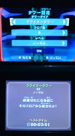 3ds ルイージマンション2 プレイ日記 その41 テラータワー マルチプレイ 裏ブログ Urataidou部
