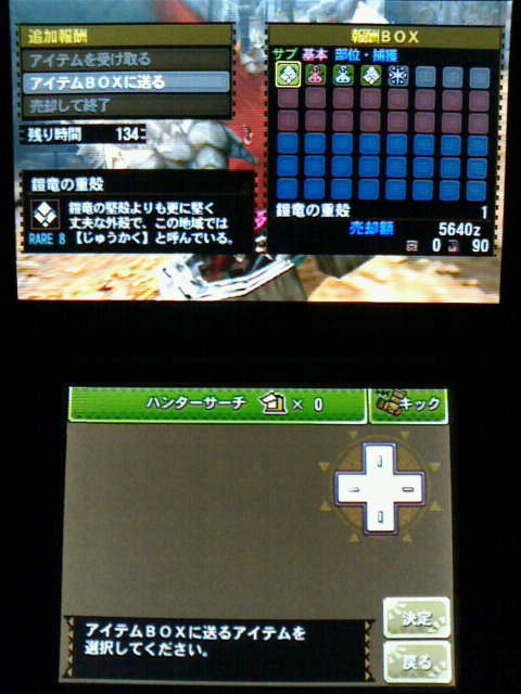 Mh4g イベントクエスト 究極の甲鎧 裏ブログ Urataidou部