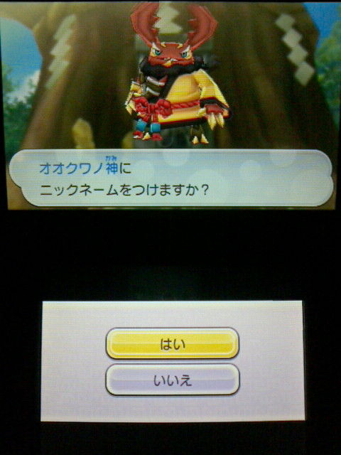 3ds 妖怪ウォッチ2 元祖 本家 プレイ日記 その190 オオクワノ神 の育成 S レア 裏ブログ Urataidou部 3ds 妖怪ウォッチ2 元祖 本家 プレイ日記 その190 オオクワノ神 の育成 S レア 裏ブログ Urataidou部