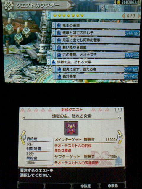 Mhx 集会所クエスト 7 煉獄の主 怒れる炎帝 裏ブログ Urataidou部 Mhx 集会所クエスト 7 煉獄の主 怒れる炎帝 裏ブログ Urataidou部