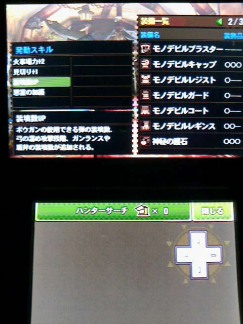Mh4g 装備作り モノブロス亜種防具一式 裏ブログ Urataidou部 Mh4g 装備作り モノブロス亜種防具一式 裏ブログ Urataidou部