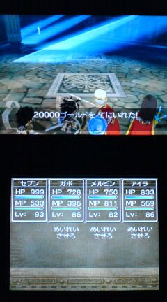 稼ぎ ドラクエ 7 ゴールド