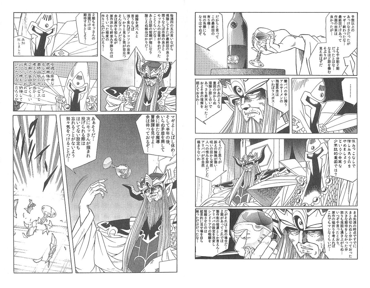 裏ブログ Urataidou部 マンガ アニメ 書籍