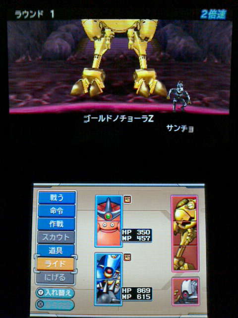 3ds Dqmj3 プレイ日記19 ゴールドノチョーラｚ を入手 セブンスポット 裏ブログ Urataidou部