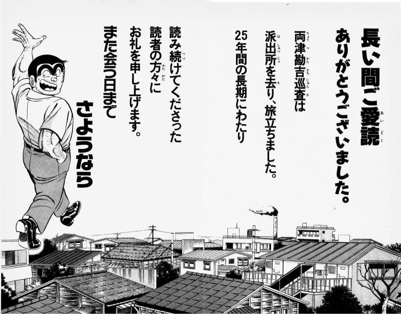 主将雑記 現在のこち亀 裏ブログ Urataidou部