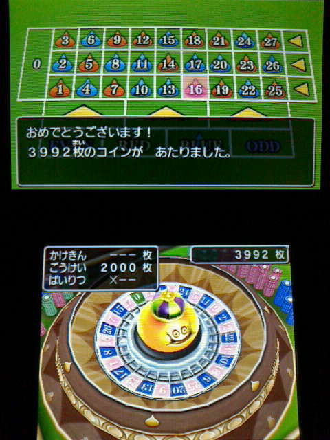 3ds ドラクエ8 プレイ日記33 カジノのコイン稼ぎ 裏ブログ Urataidou部