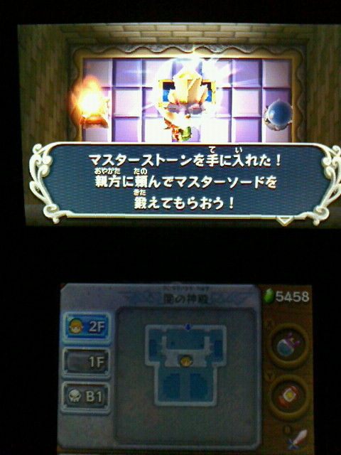 3ds ゼルダの伝説 神々のトライフォース2 プレイ日記 その10 闇の神殿 裏ブログ Urataidou部
