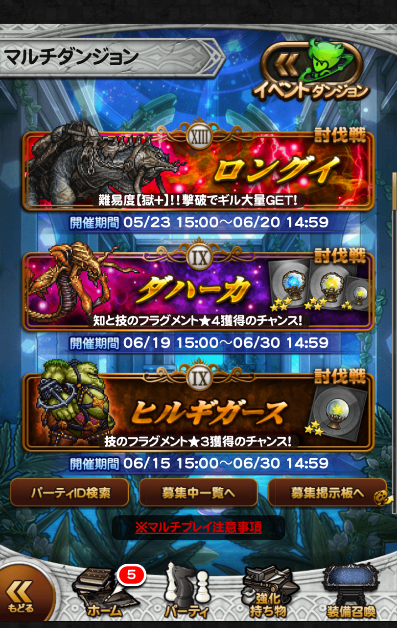 Ffrk Ff9イベント 独りじゃない 開催 裏ブログ Urataidou部 Ffrk Ff9イベント 独りじゃない 開催 裏ブログ Urataidou部
