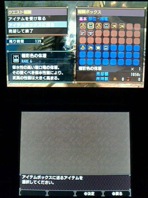 Mhx 集会所クエスト 5 砂上のテーブルマナー 裏ブログ Urataidou部