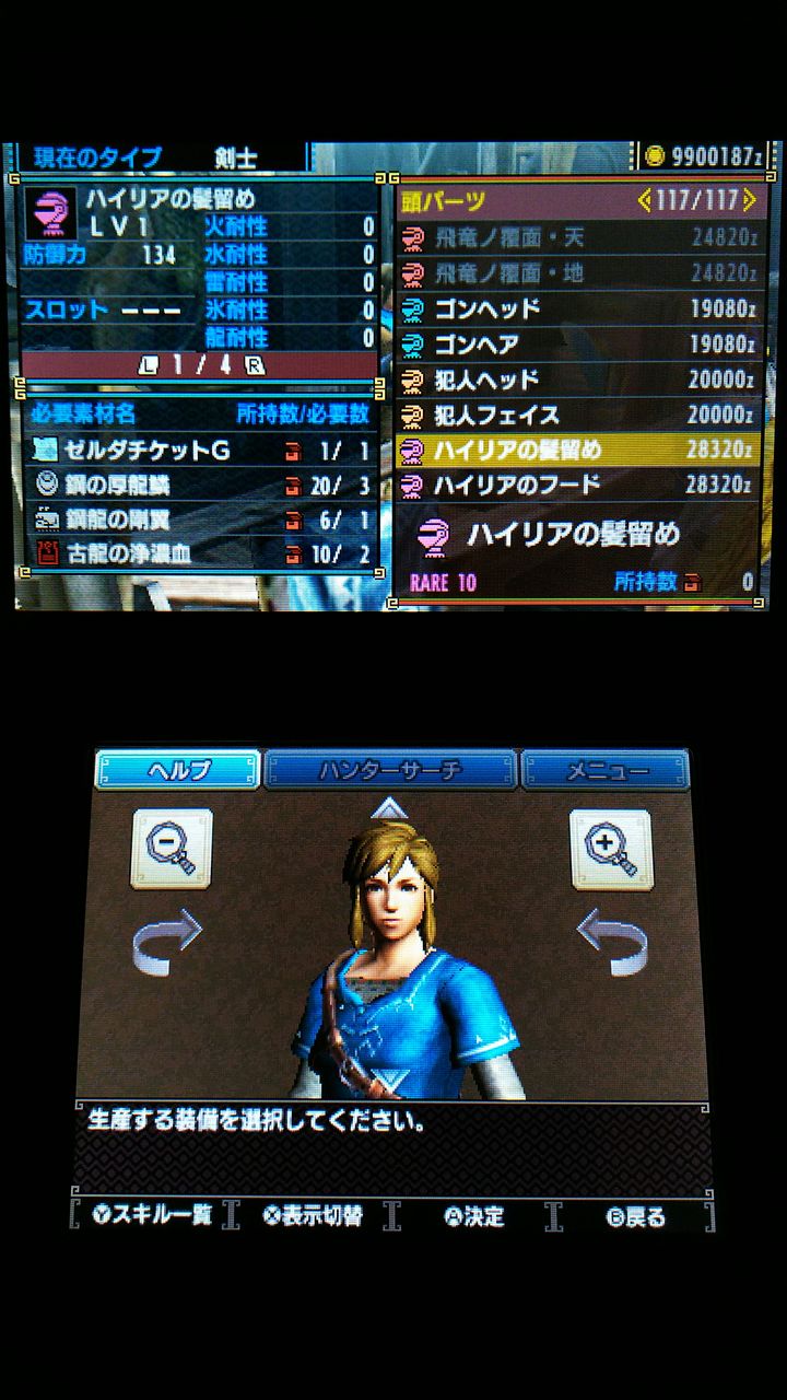 4 24先行配信 ゼルダの伝説 力の試練 ゼルダの伝説 知恵の試練 ゼルダの伝説 勇気の試練 耳掻きしすぎは禁物