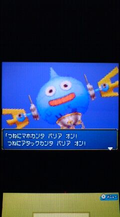 Dqmj2p プレイ日記 その5 スラ ブラスターを撃破 裏ブログ Urataidou部