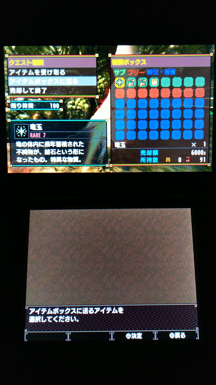 Mhxx 村クエスト 8 熱地に現る ウラガンキン 裏ブログ Urataidou部
