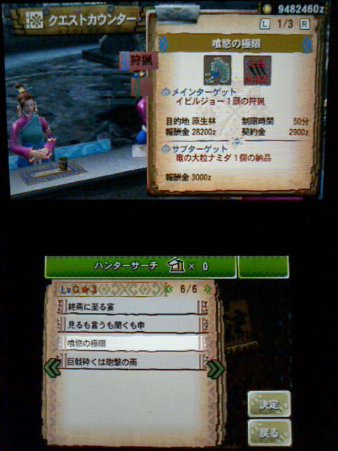 Mh4g 装備作り Gxグリード防具一式 強欲チケット 裏ブログ Urataidou部 Mh4g 装備作り Gxグリード防具一式 強欲チケット 裏ブログ Urataidou部
