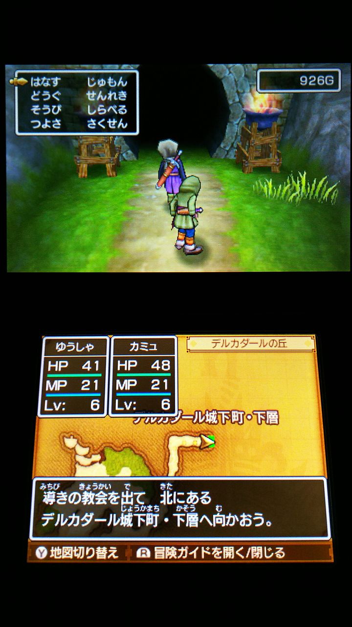 3ds ドラクエ11 プレイ4 導きの教会 デルカダール城下町 裏ブログ Urataidou部 3ds ドラクエ11 プレイ4 導きの教会 デルカダール城下町 裏ブログ Urataidou部
