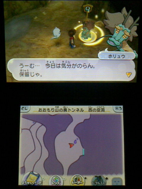 3ds 妖怪ウォッチ2 元祖 本家 プレイ日記 その72 龍神 を合成する 裏ブログ Urataidou部 3ds 妖怪ウォッチ2 元祖 本家 プレイ日記 その72 龍神 を合成する 裏ブログ Urataidou部