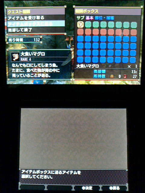 Mhx 村クエスト 2 ぽかぽかタケノコ納品 裏ブログ Urataidou部