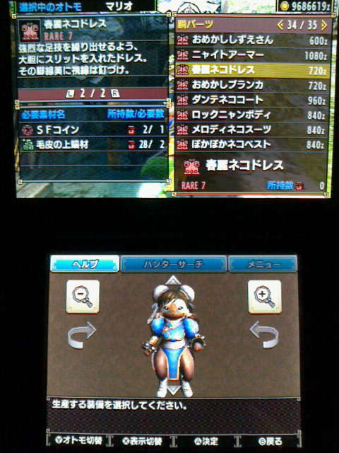 Mhx イベントクエスト Sf サイキョー流入門試験 裏ブログ Urataidou部