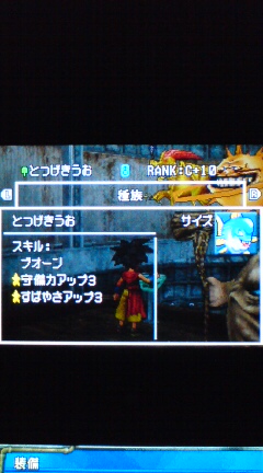 Dqmj２ とつげきうおの育成 プレイ日記 裏ブログ Urataidou部